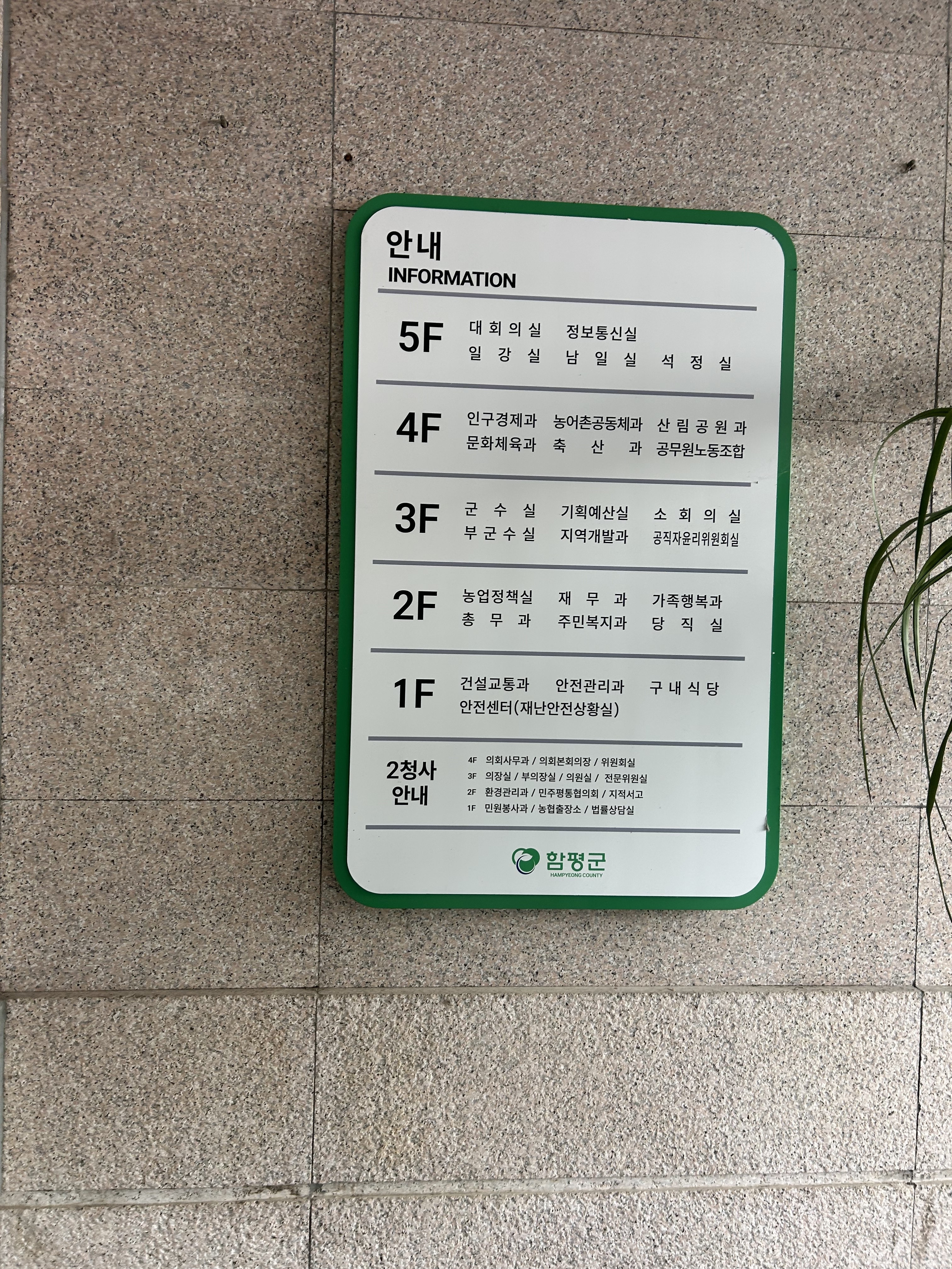 기계설비가스공사업등록